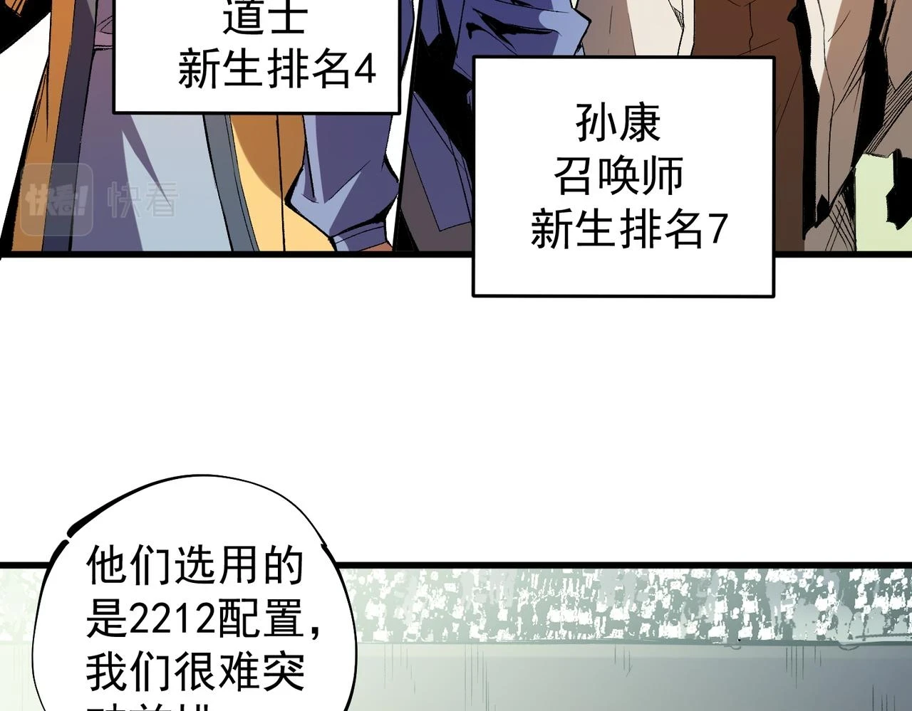 第24话 团队大战？不，是一人成军！44