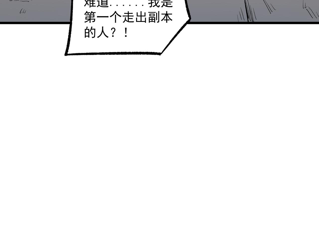 第15话 隐藏关卡！46