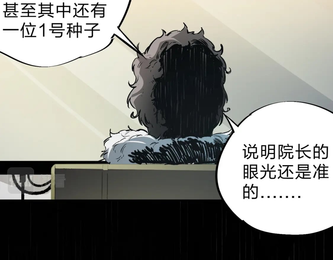 第30话 狠狠吊打，无职散人VS黑龙血脉33