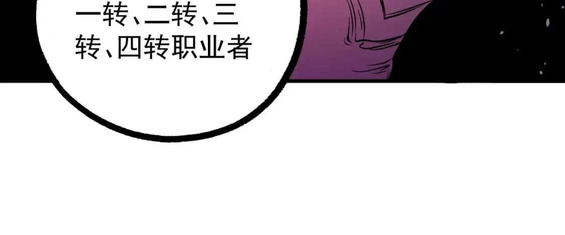 第81话：小子，你为何不跪！80