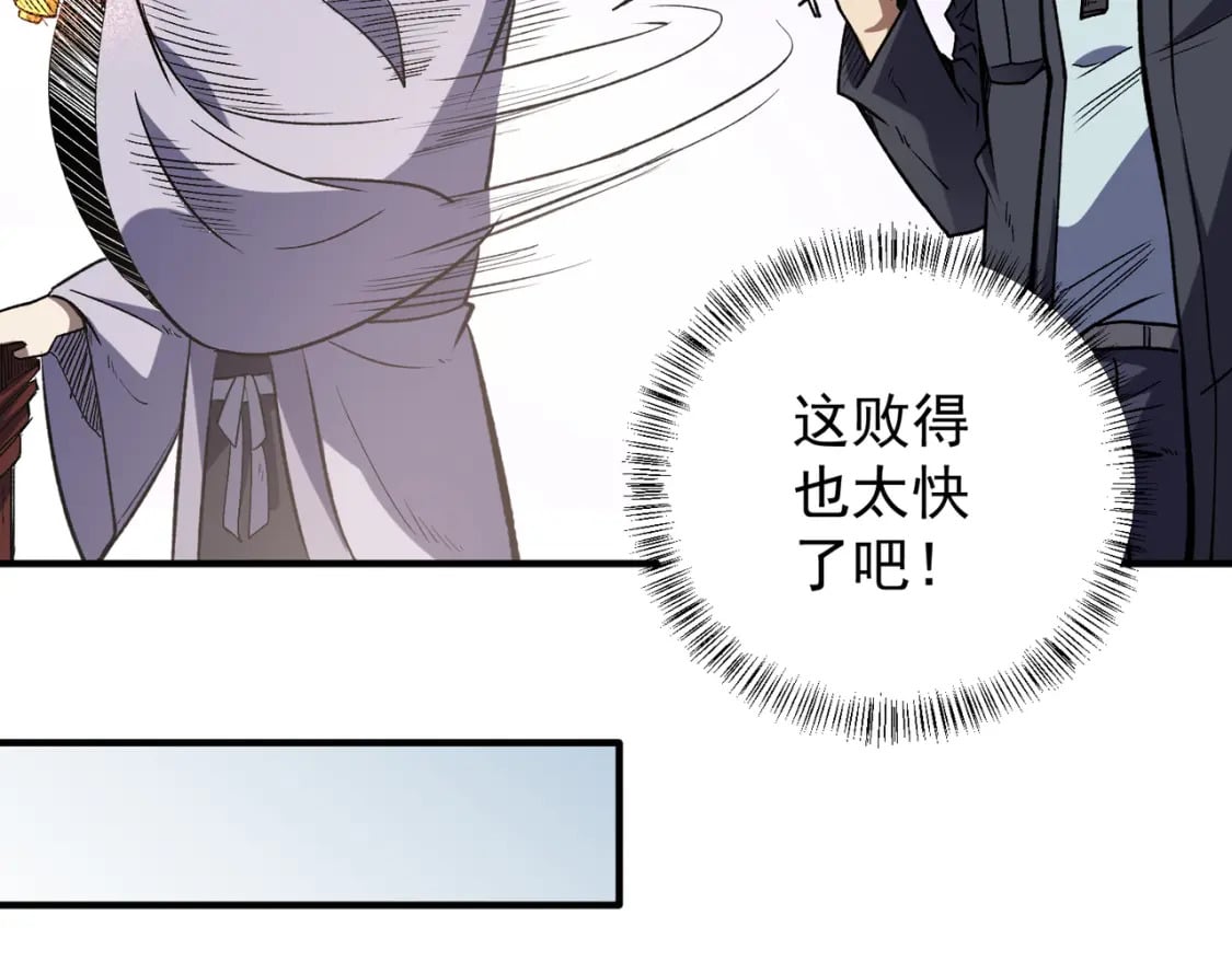 第31话 终极对决，最强角逐！58