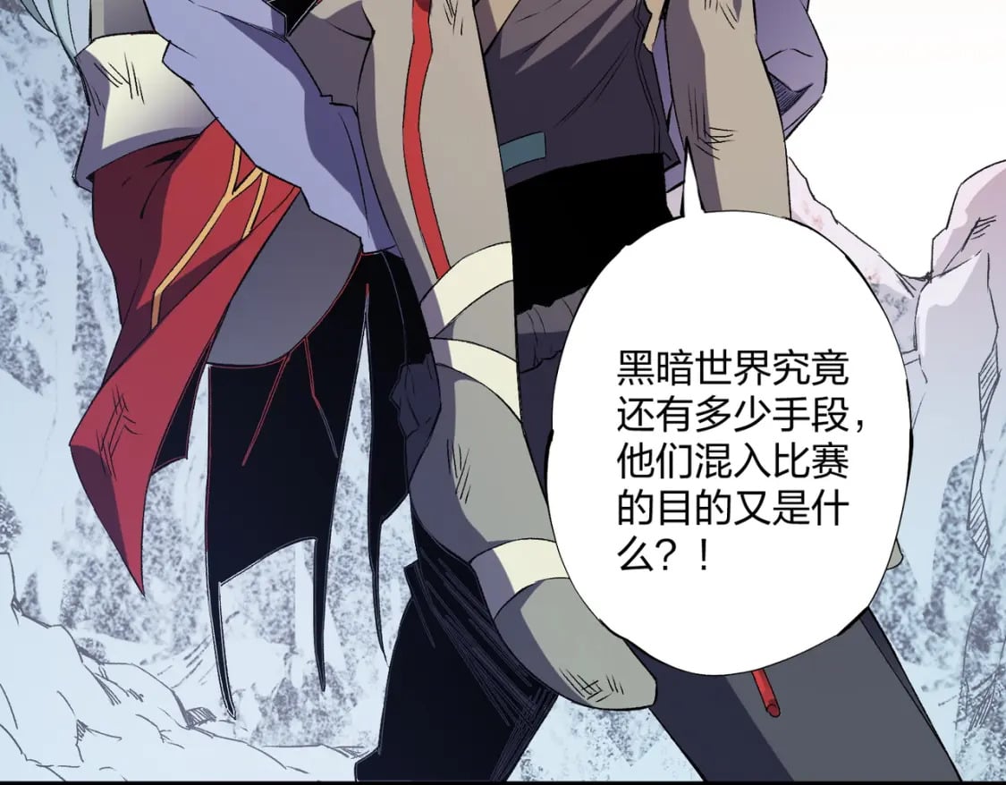 第71话 比起黑暗信徒，不先来一杯吗？29