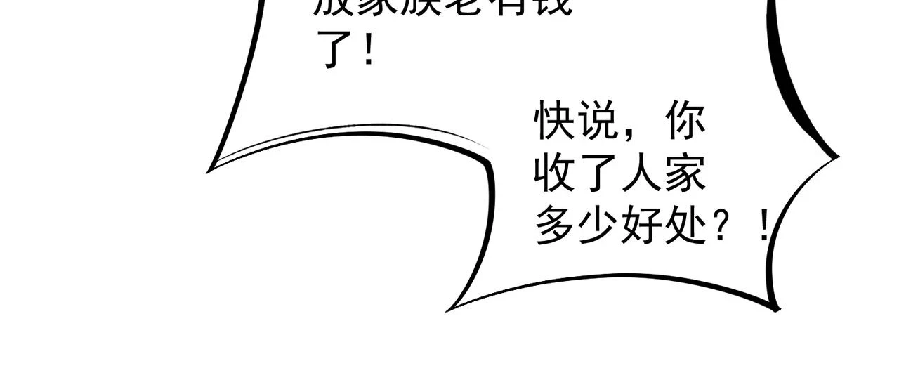 第23话 公然走后门？这人我不要！142