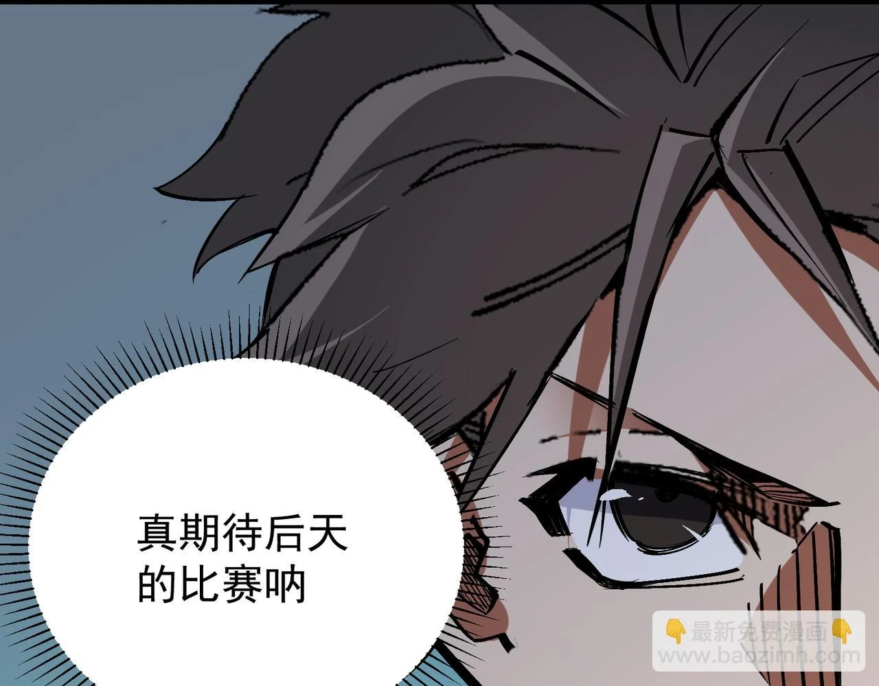 第27话 公开侮辱，云辰的愤怒103