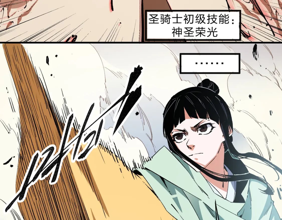 第37话 最强之矛VS最苟之盾118