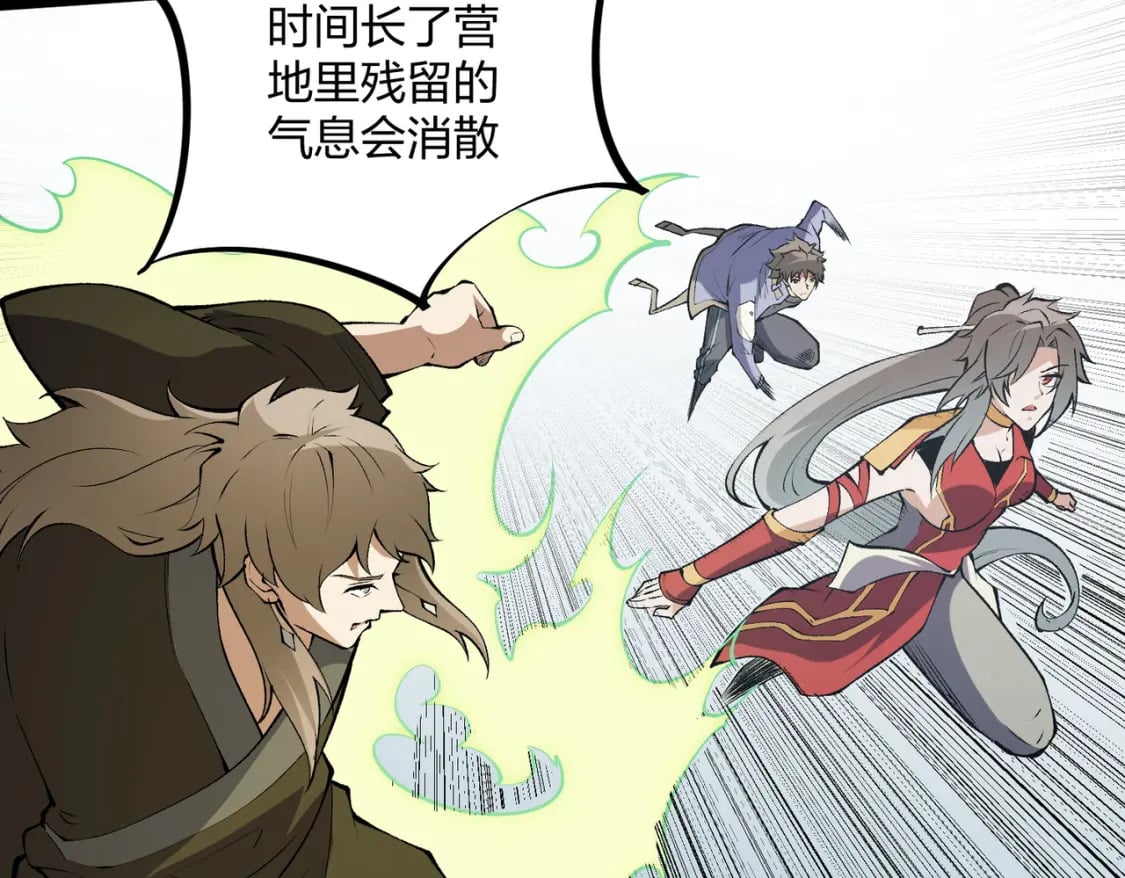 第67话 偷袭？我可从未信任过你！55