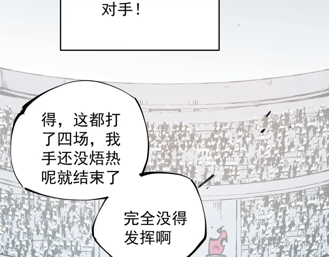 第34话 脆皮大队？法师VS莽夫！93
