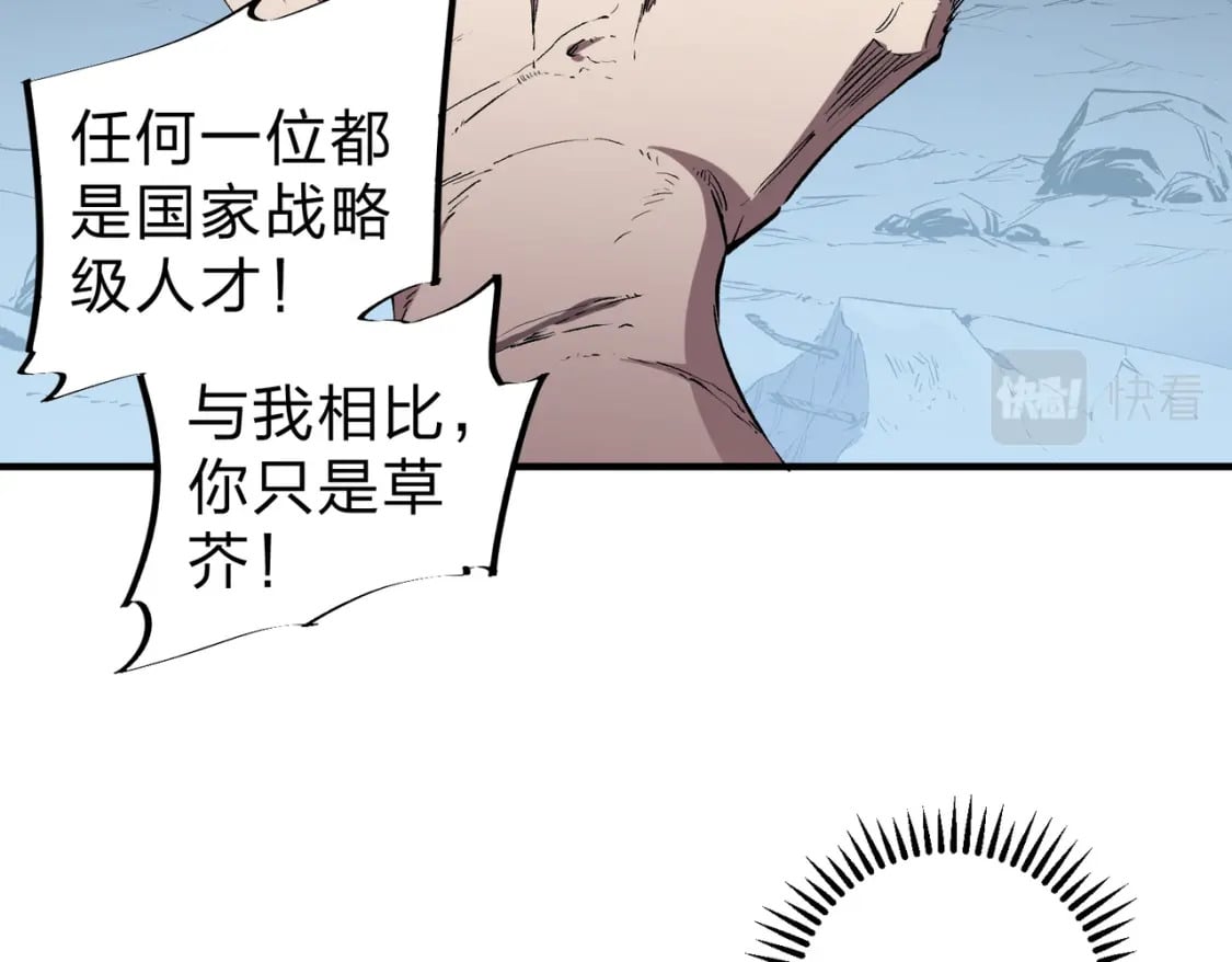 第42话 激战，空间魔法师！88