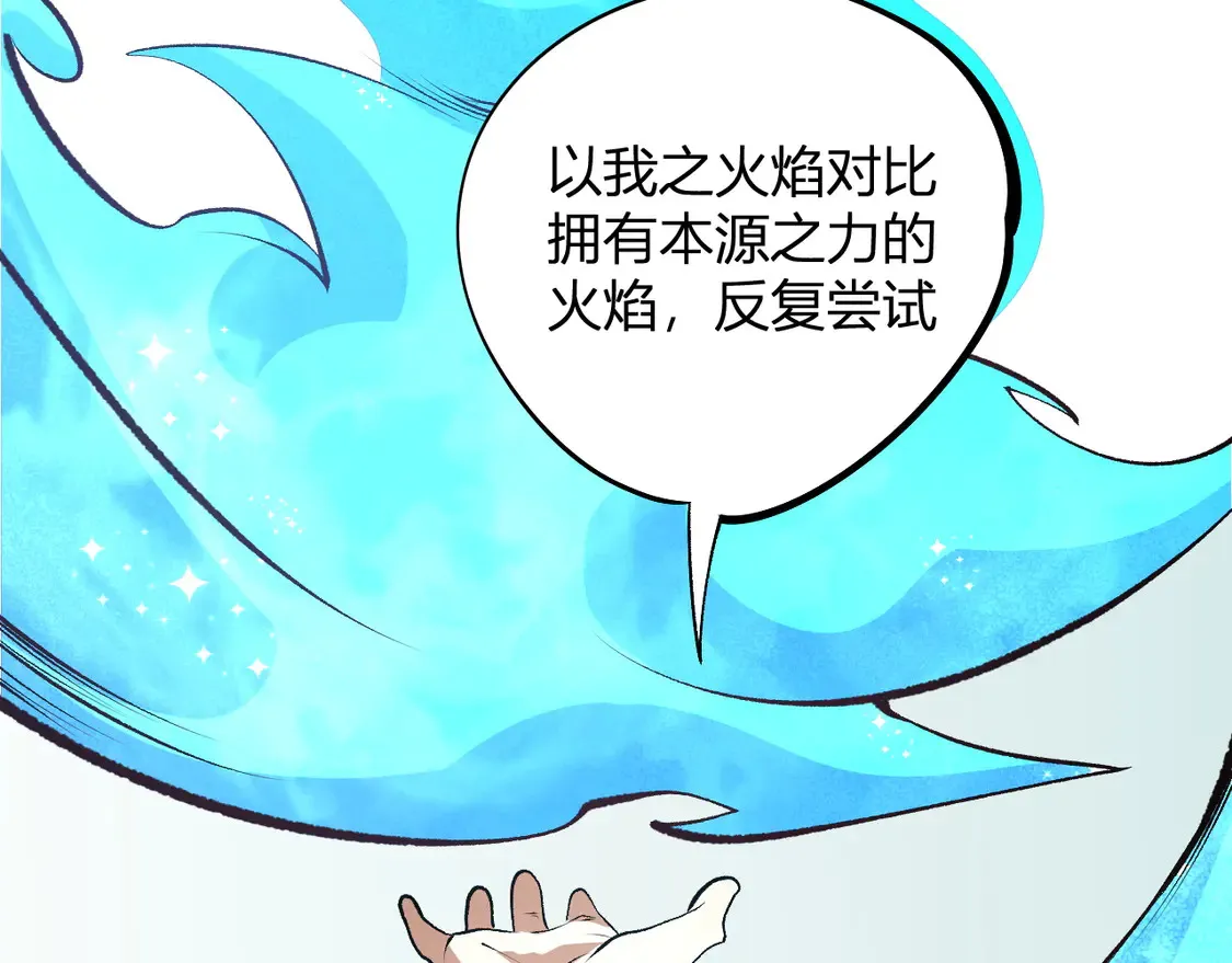 第110话 全国备战，还需新的火焰156