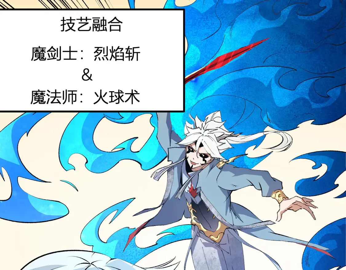 第108话 竭尽全力，手段层出防不胜防！17