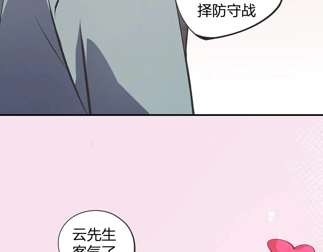第110话 全国备战，还需新的火焰51