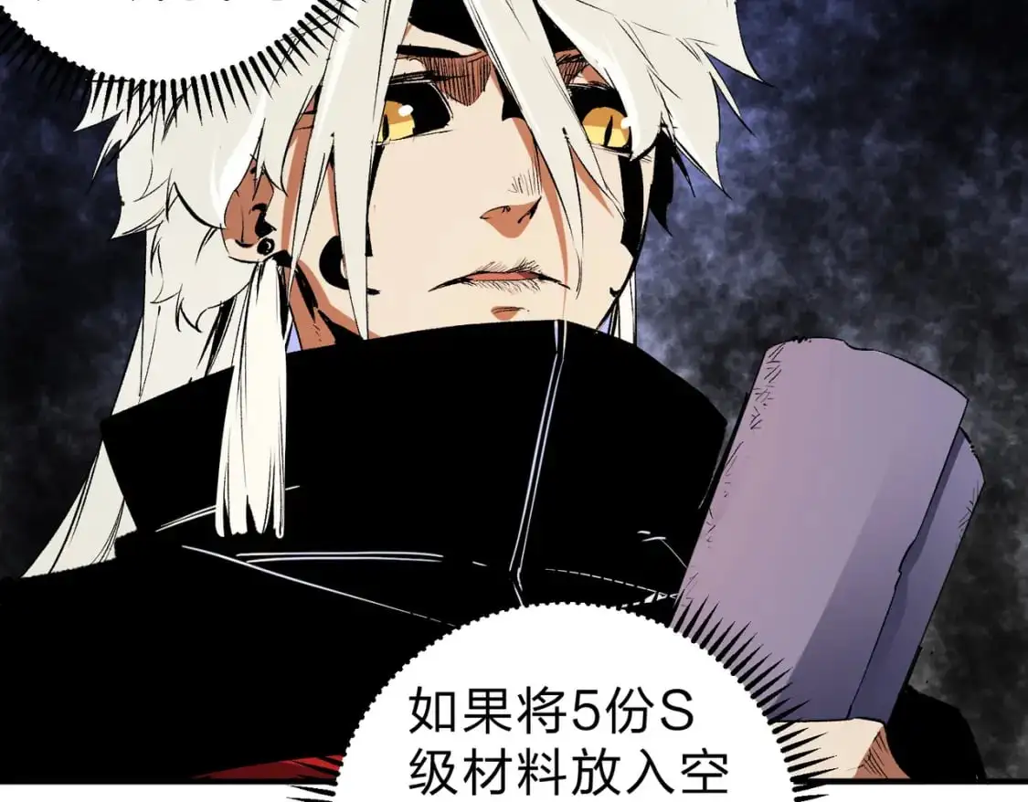 第85话 不可能完成的目标？成为七十二柱恶魔！103