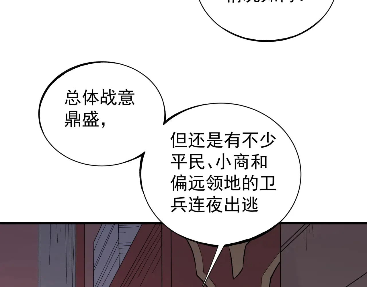 第115话 战争开始！首战先投降？82
