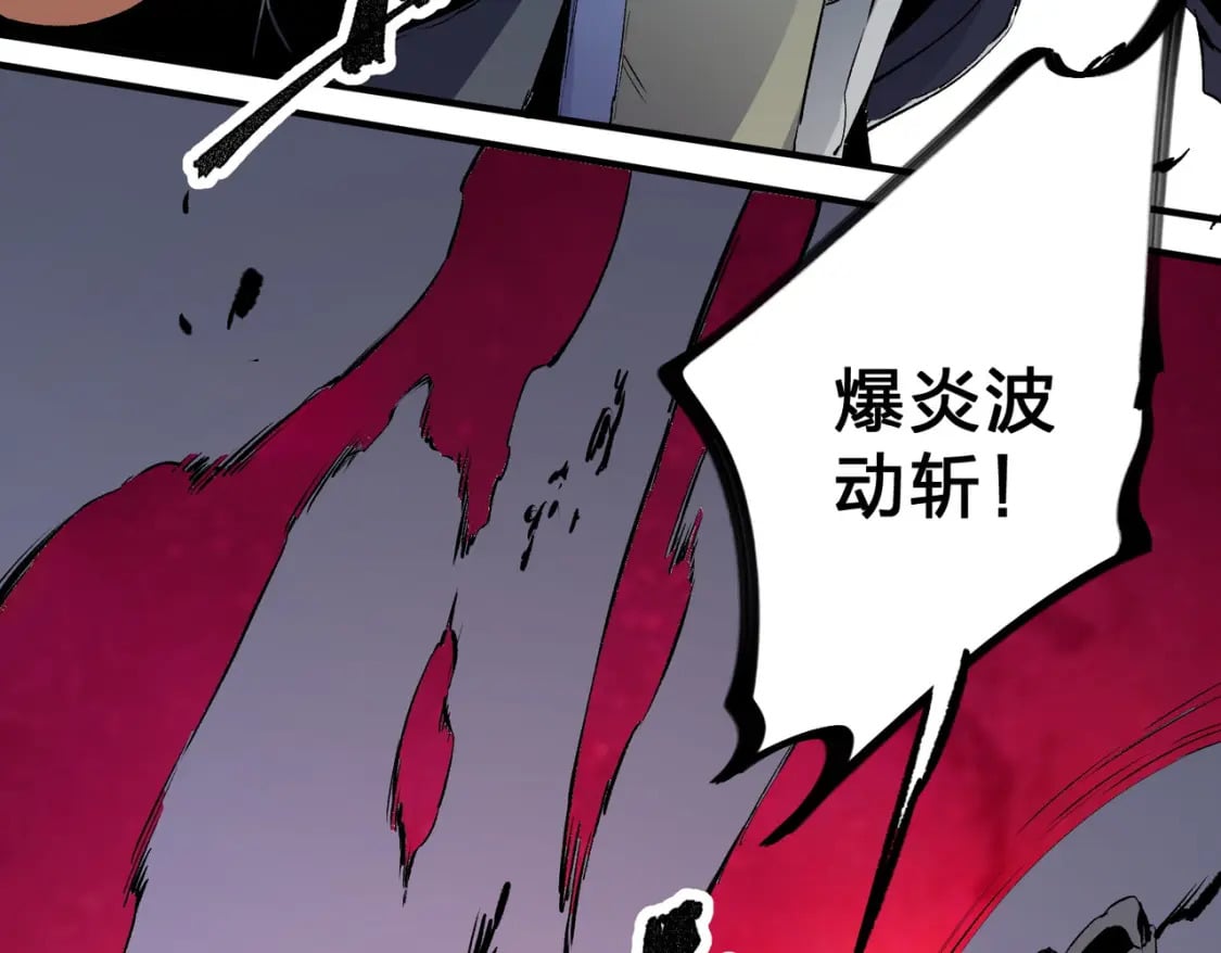 第68话 技能搭配？不过是我玩腻的把戏！98