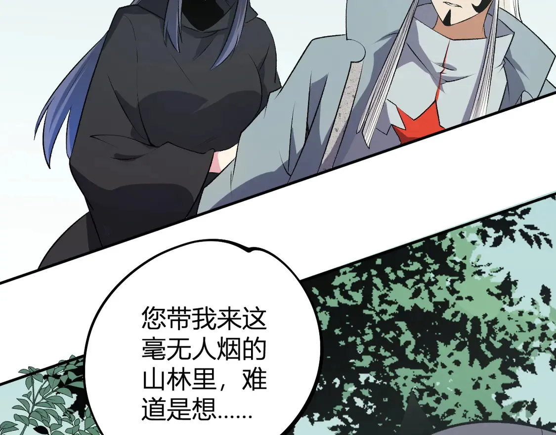 第110话 全国备战，还需新的火焰114