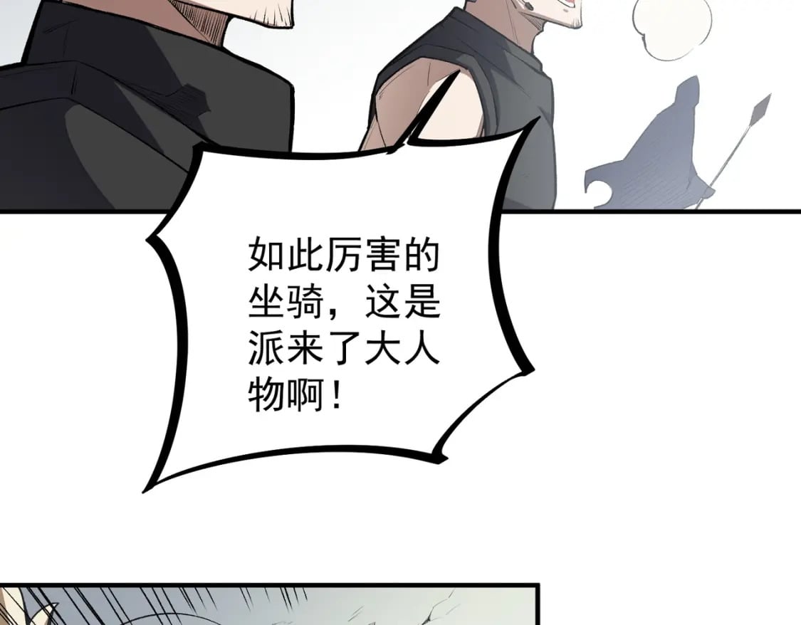 第46话：紧急情况，返回东云市！113