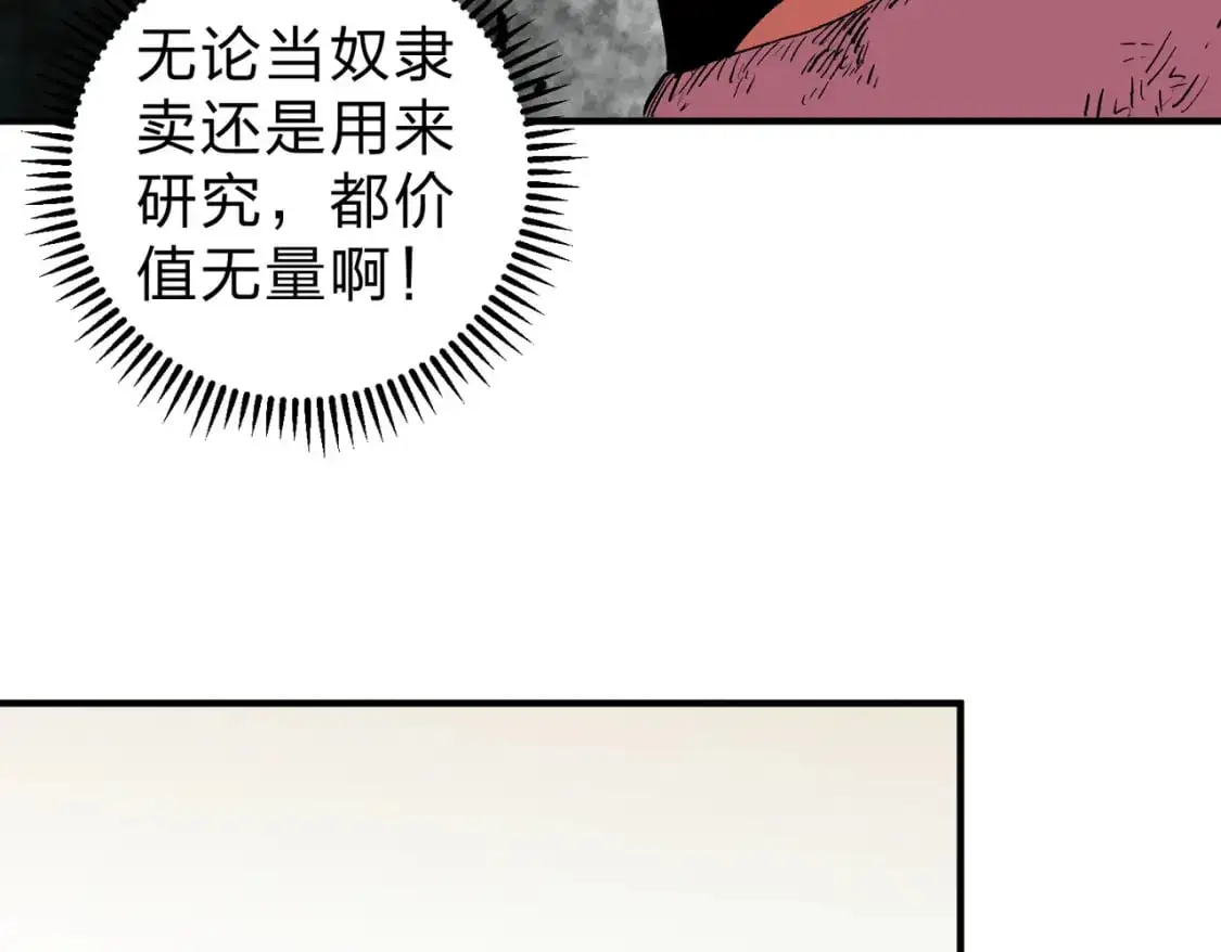 第95话 只是单纯的想杀罢了！（加更）31