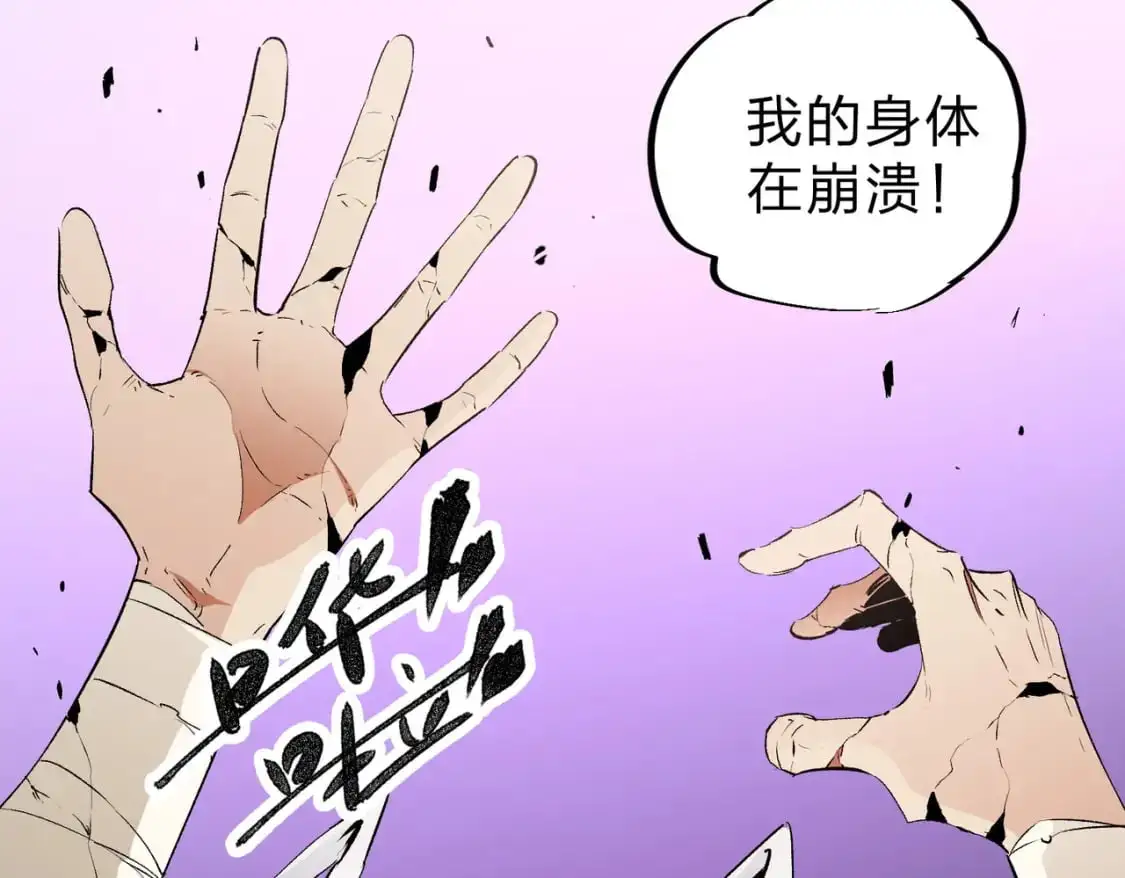 第91话 黑暗相融，无极魔身！19