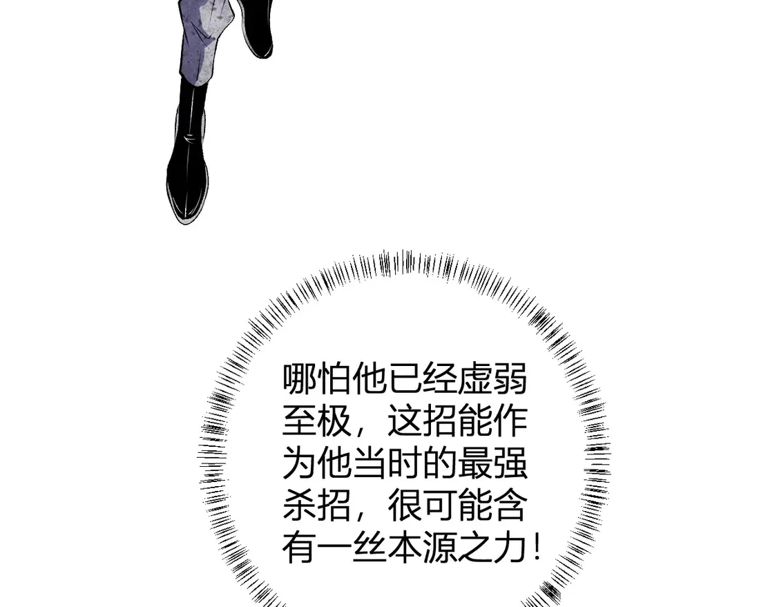 第110话 全国备战，还需新的火焰151