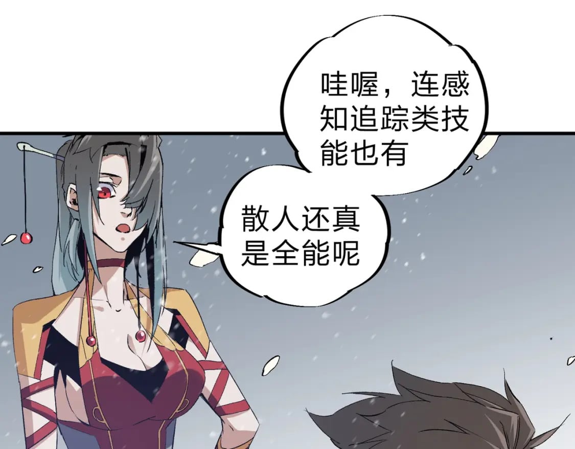 第63话 强强联手，荡平一切！22