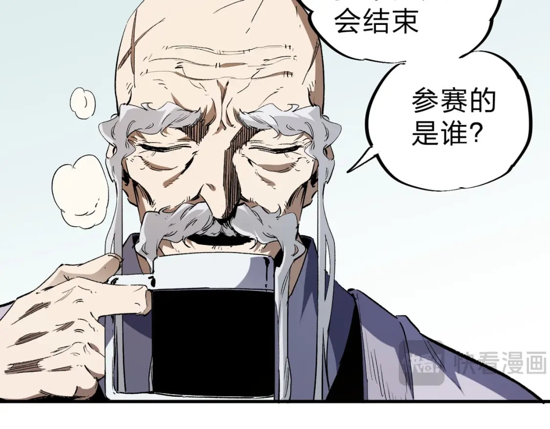 第59话 两个灵魂？事情麻烦了79