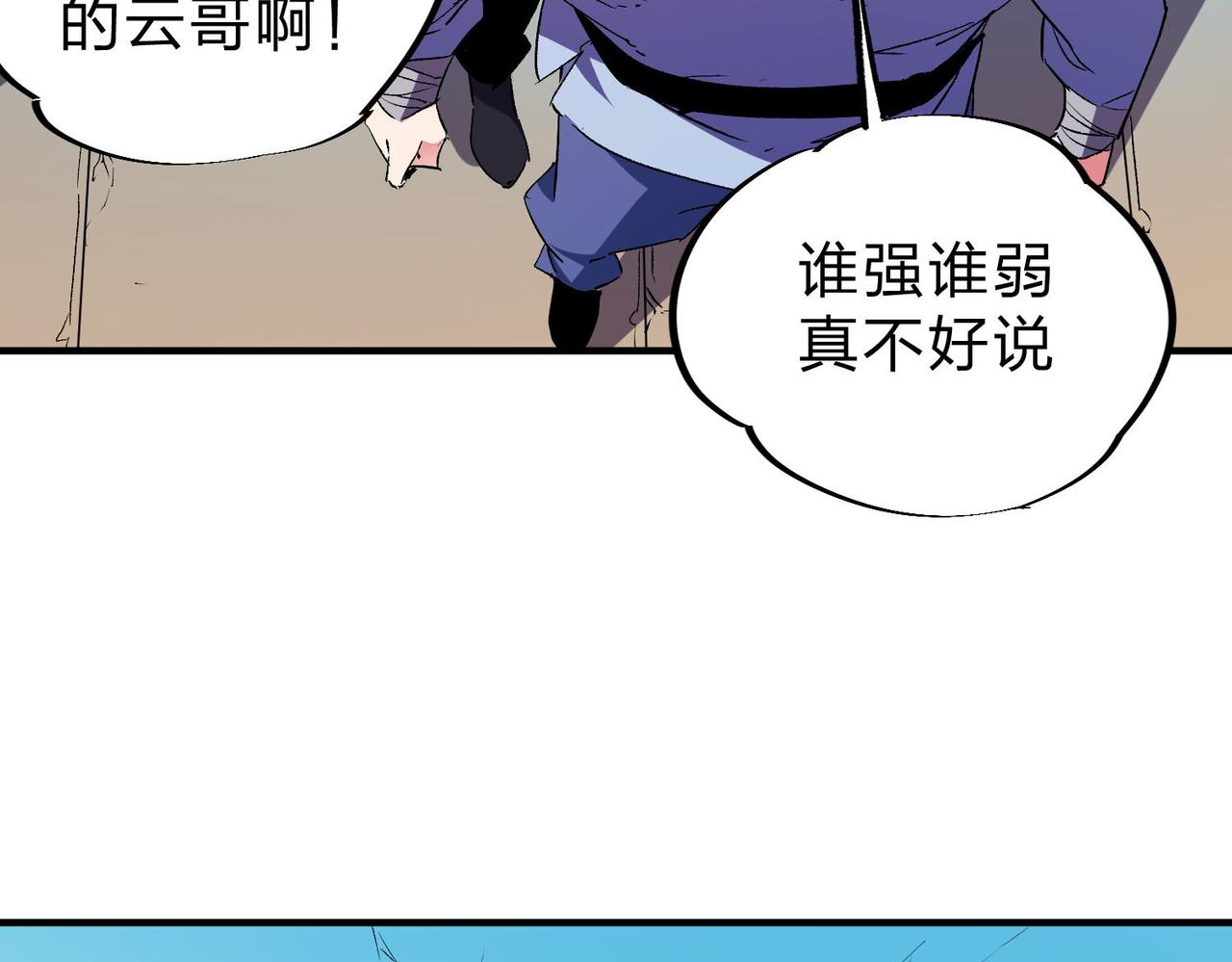 第18话 全场寂静，凡人之血碾压银月血脉！7