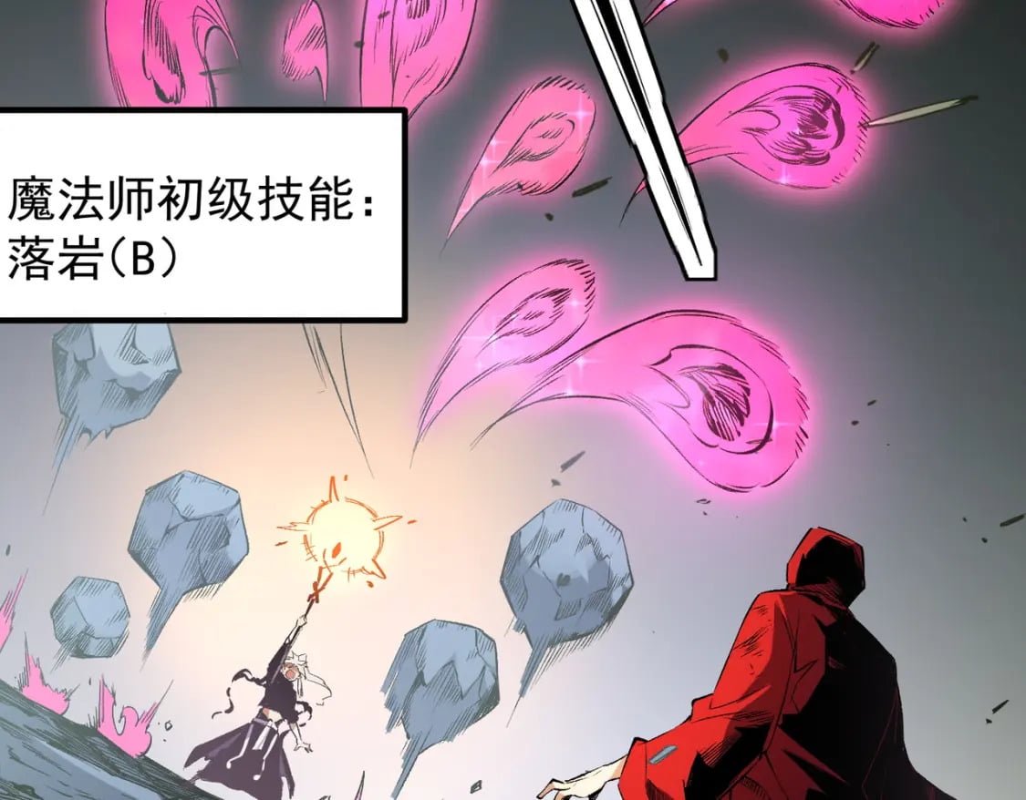 第43话 神级技能全开，疯狂压制！21