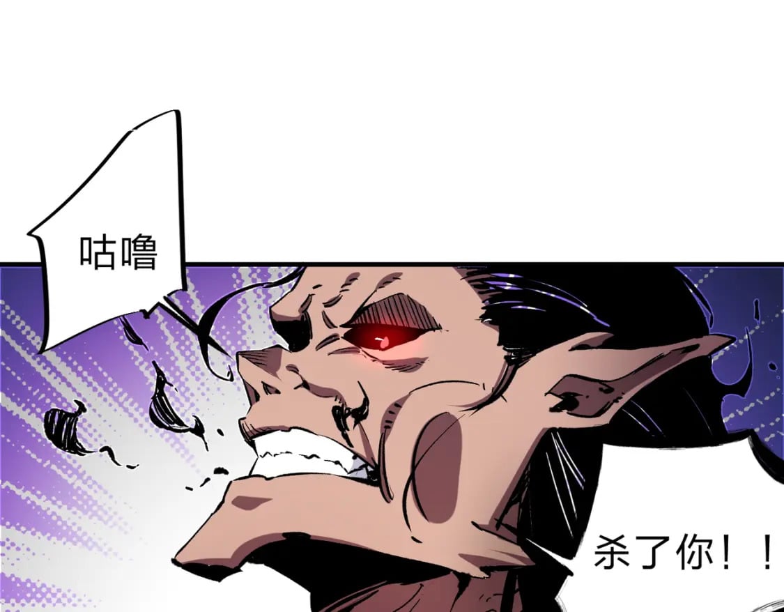 第30话 狠狠吊打，无职散人VS黑龙血脉104