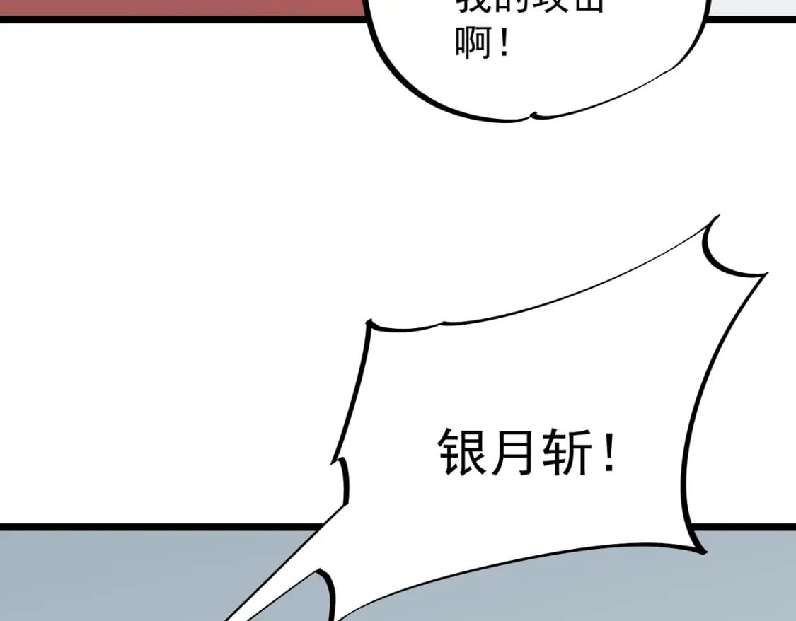 第36话 打脆皮，还是这玩意儿好使83