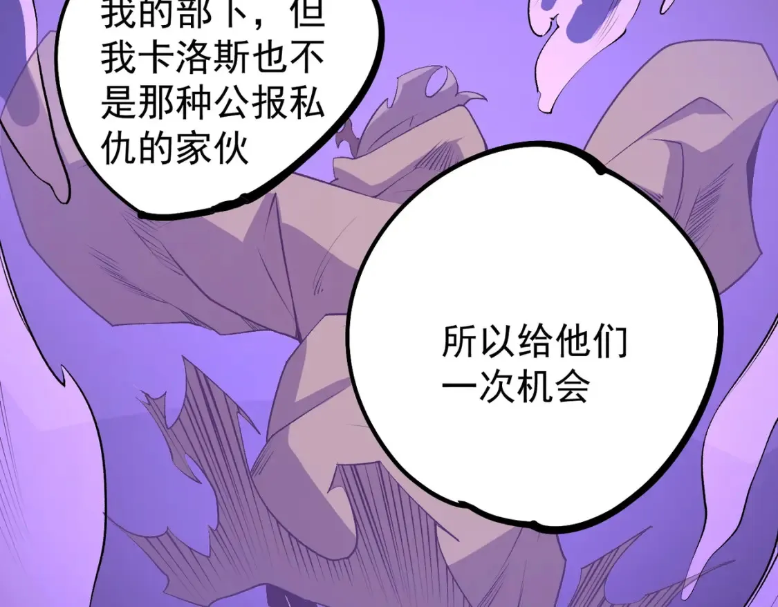 第102话 恶魔王具？它是我的了！58