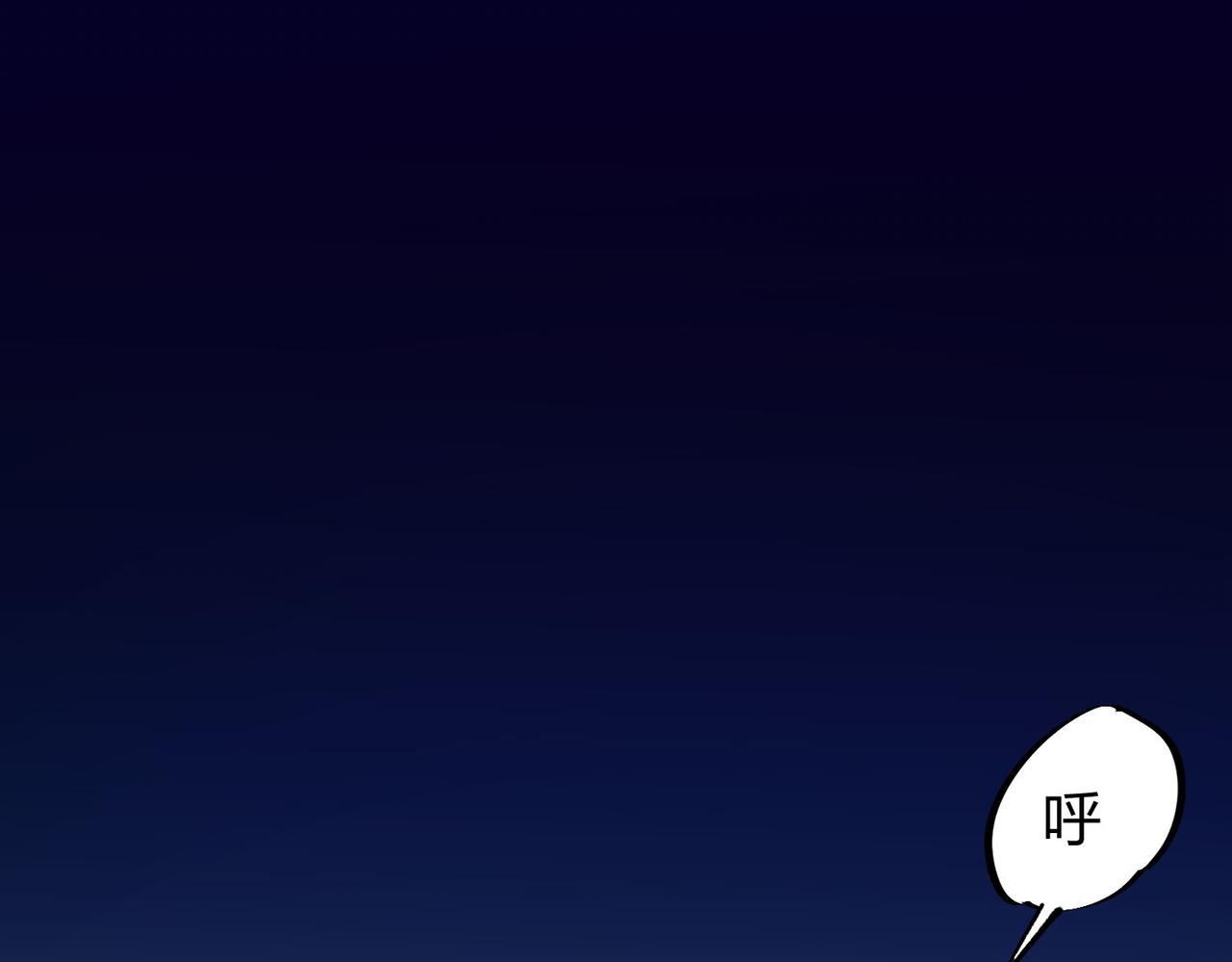 第1话 我，无职散人！51