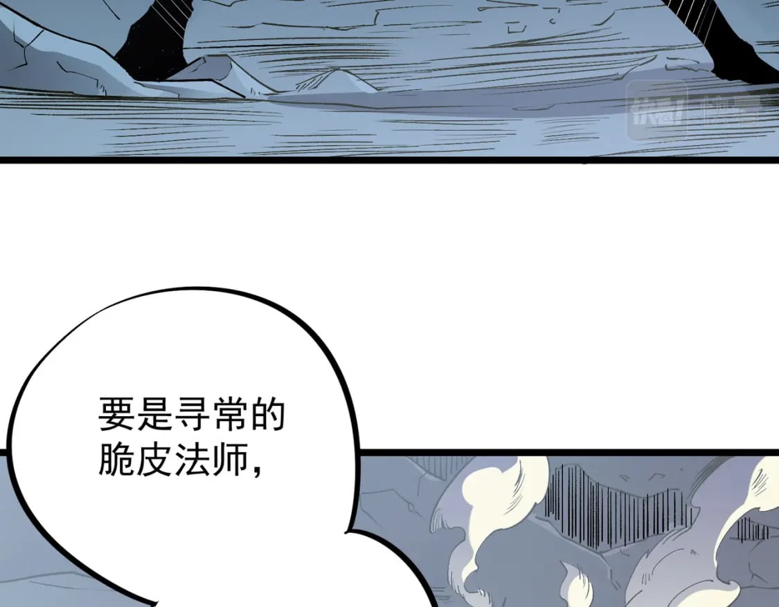 第43话 神级技能全开，疯狂压制！109