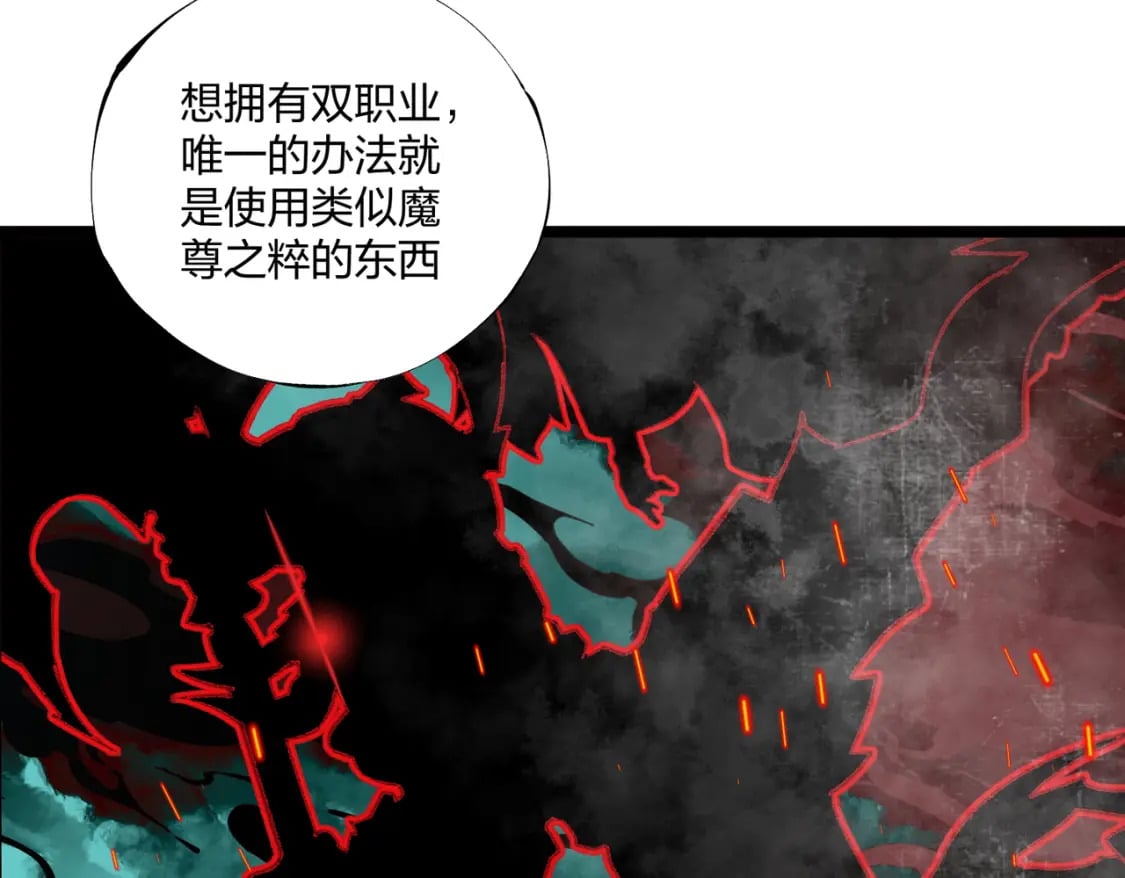 第71话 比起黑暗信徒，不先来一杯吗？18
