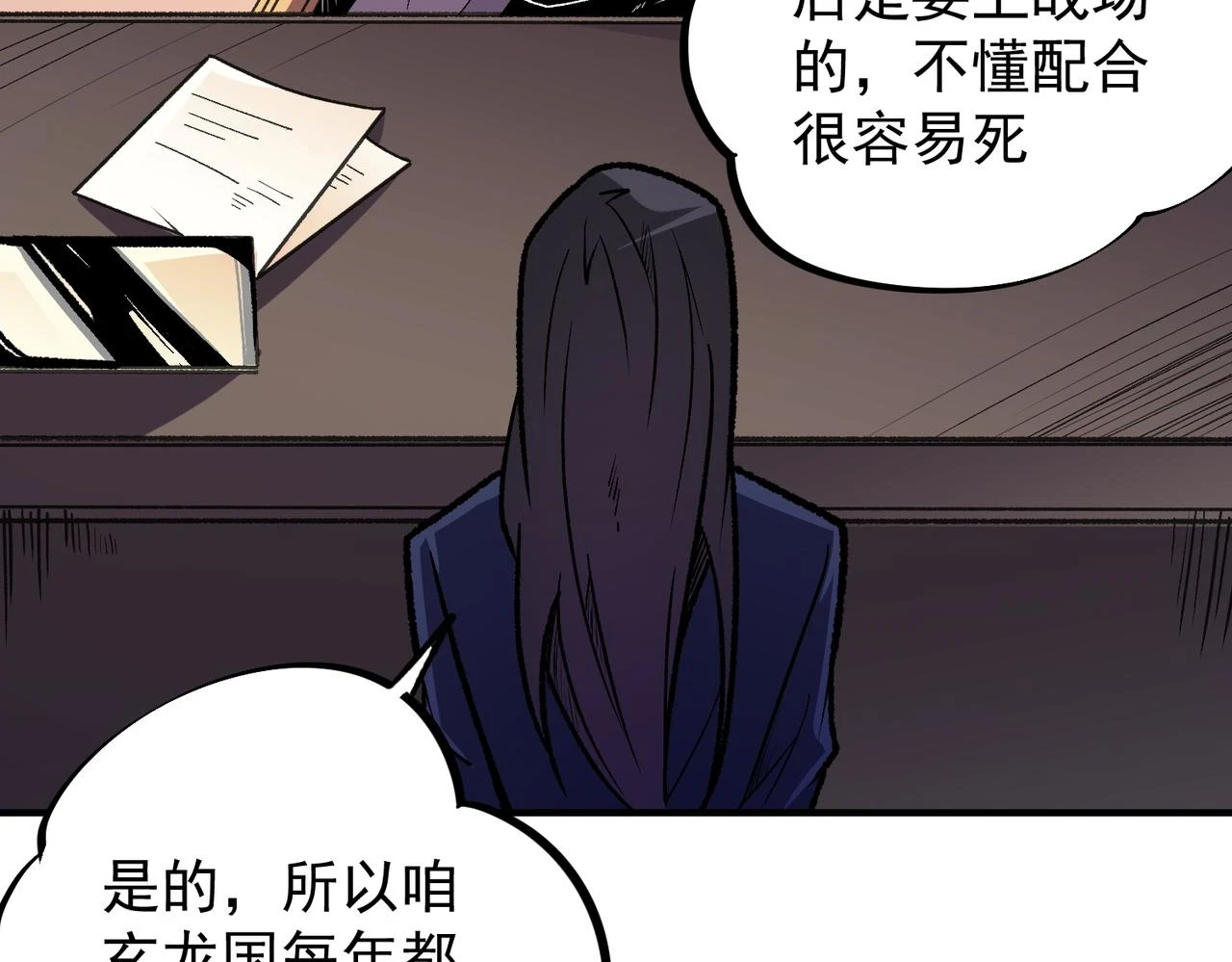 第23话 公然走后门？这人我不要！19