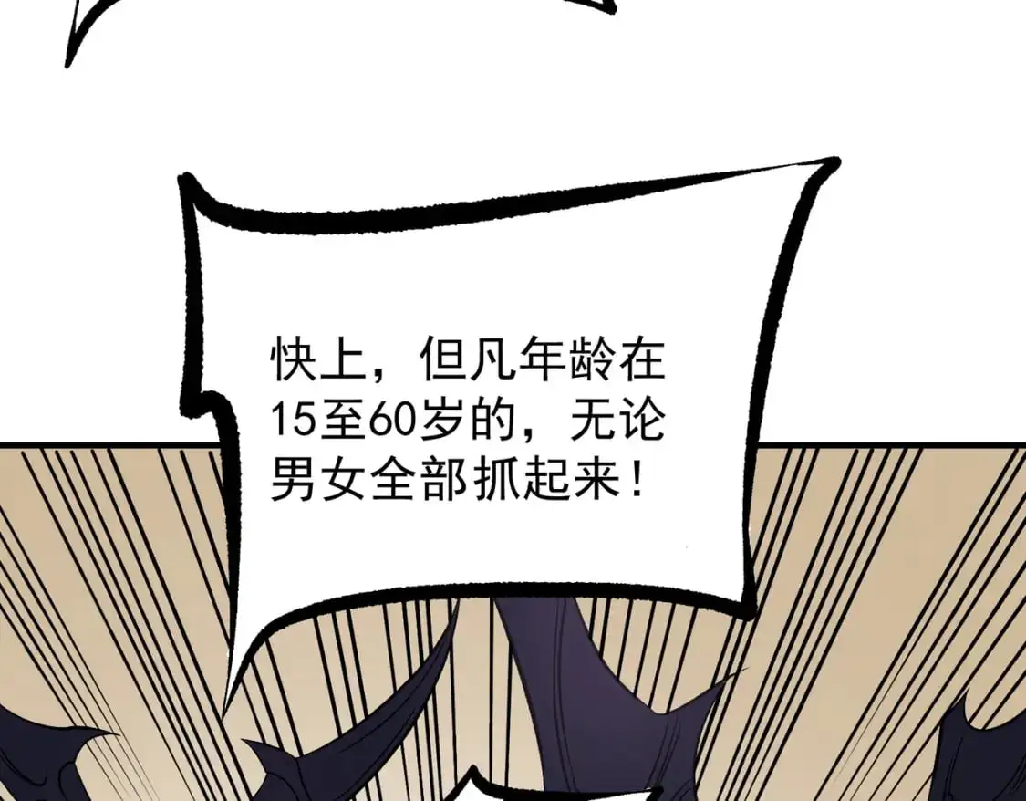 第81话：小子，你为何不跪！94