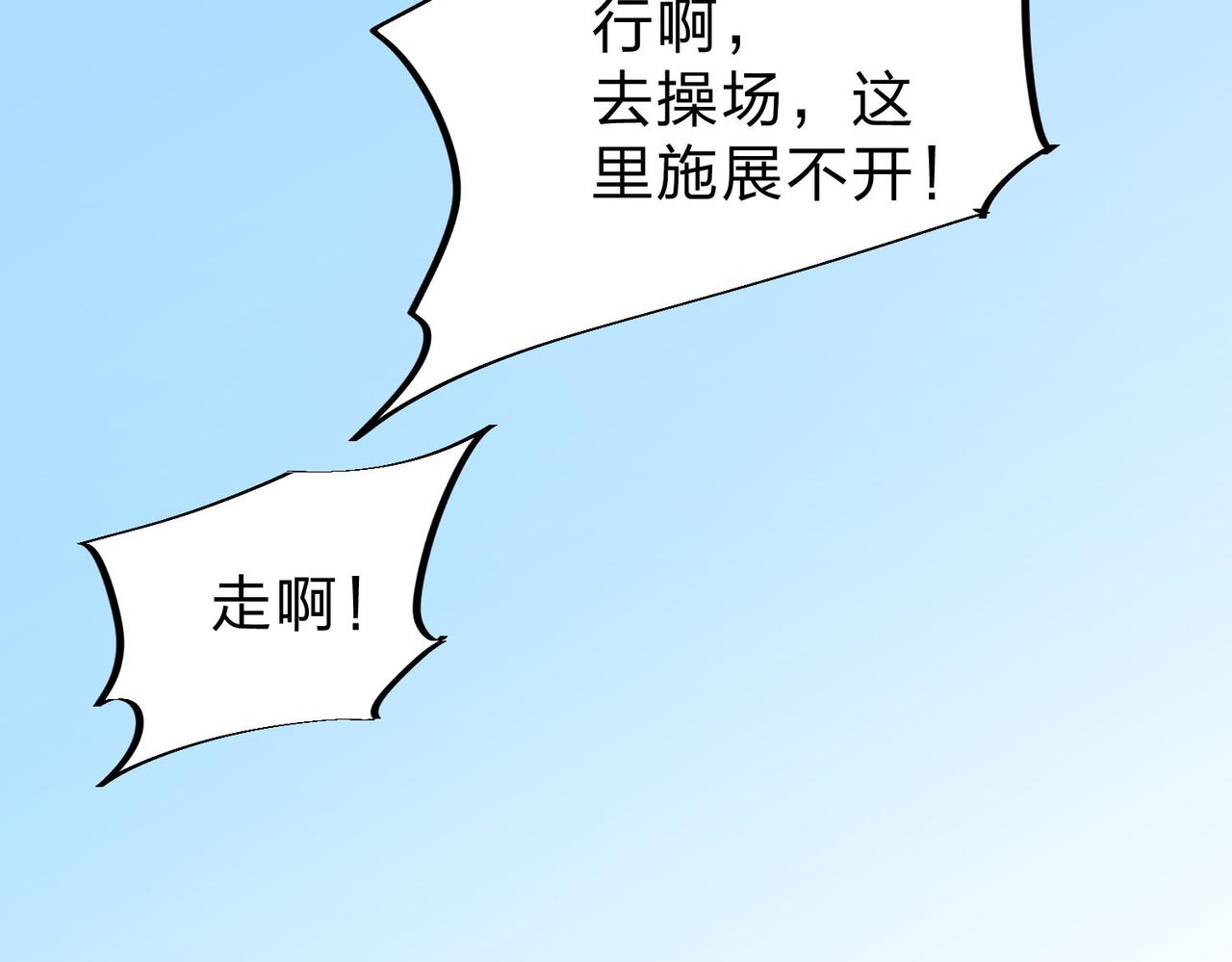 第1话 我，无职散人！17
