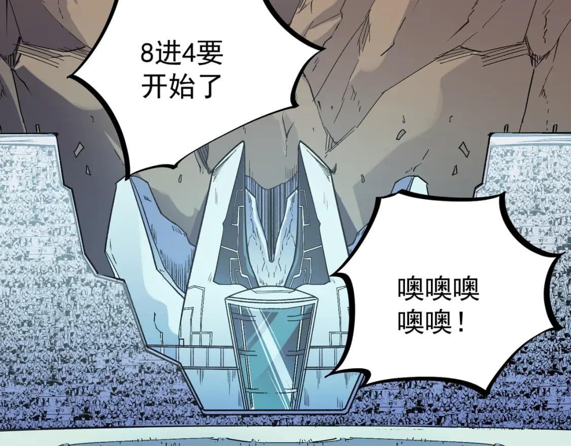 第31话 终极对决，最强角逐！76