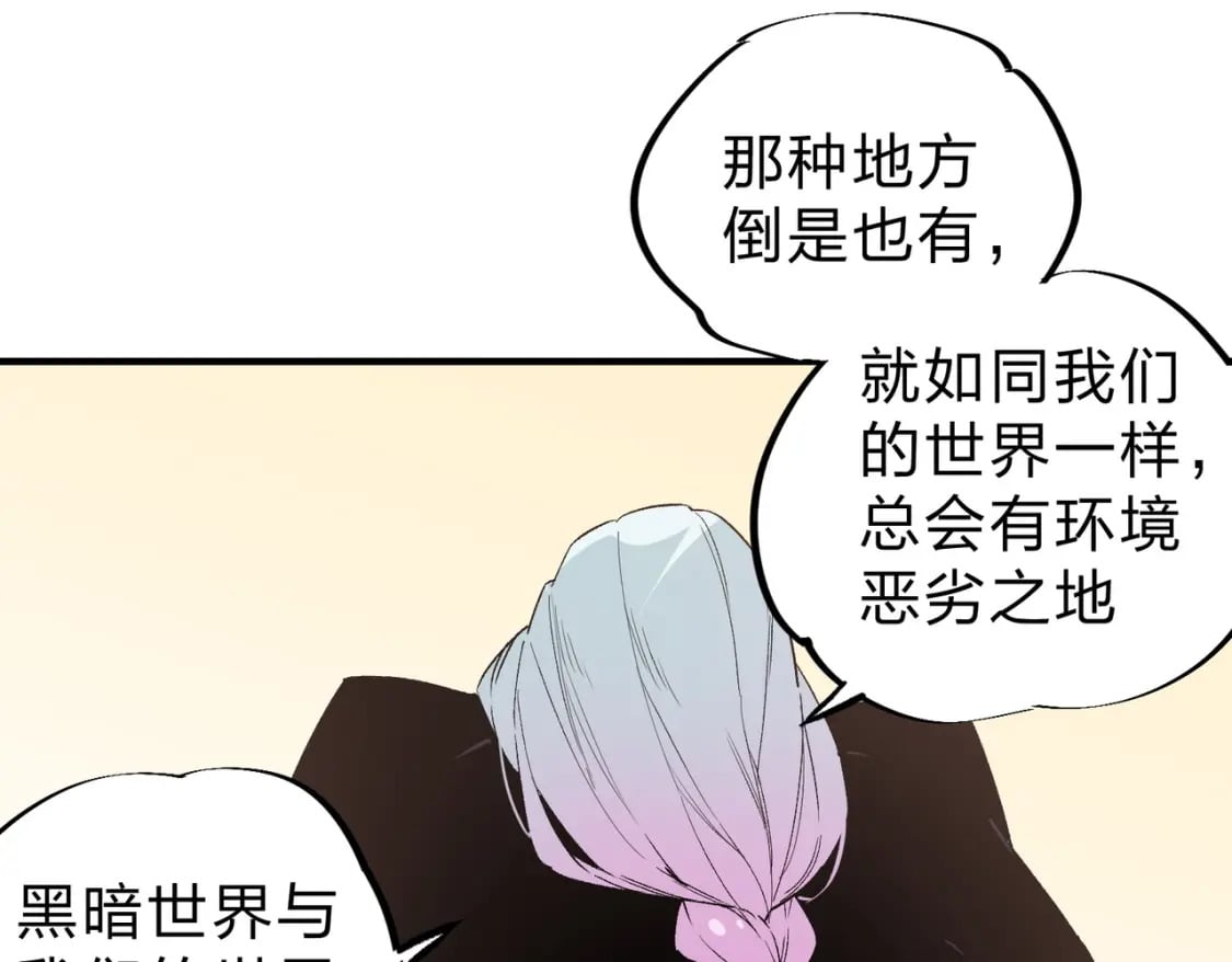 第56话 不好意思，名额我收下了！70