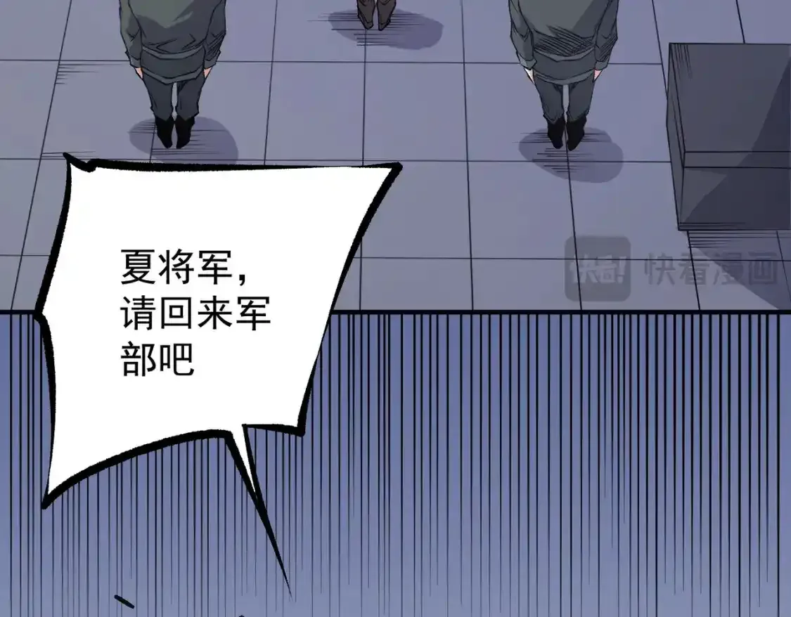 第97话 前线危机，早已埋下的底牌35