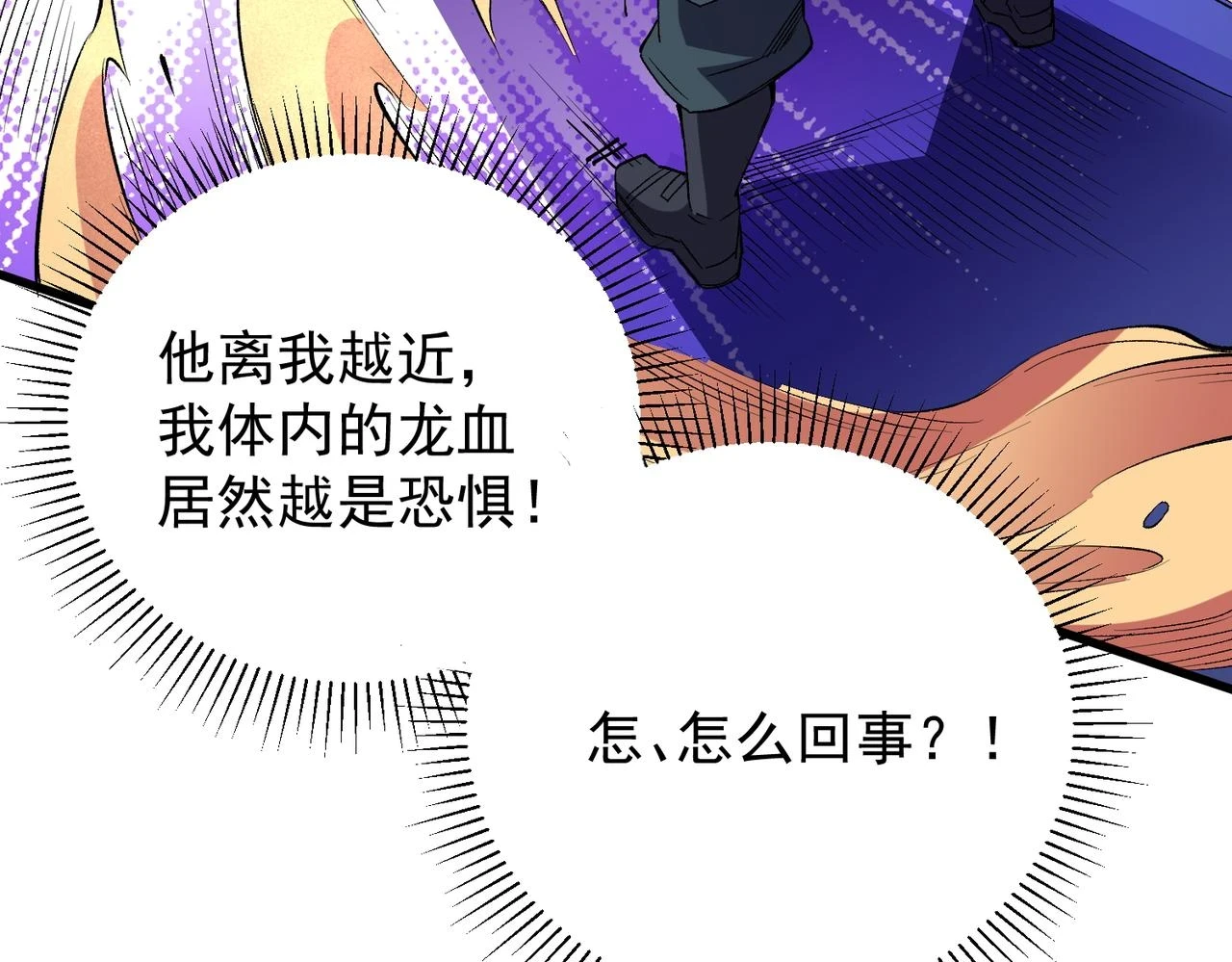 第22话 极限幸运，技能、坐骑、宠物全顶尖！29