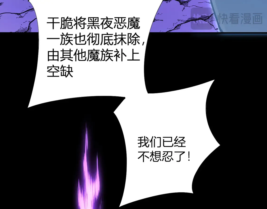 第112话 魔裔内战？集结，魔族联军！66