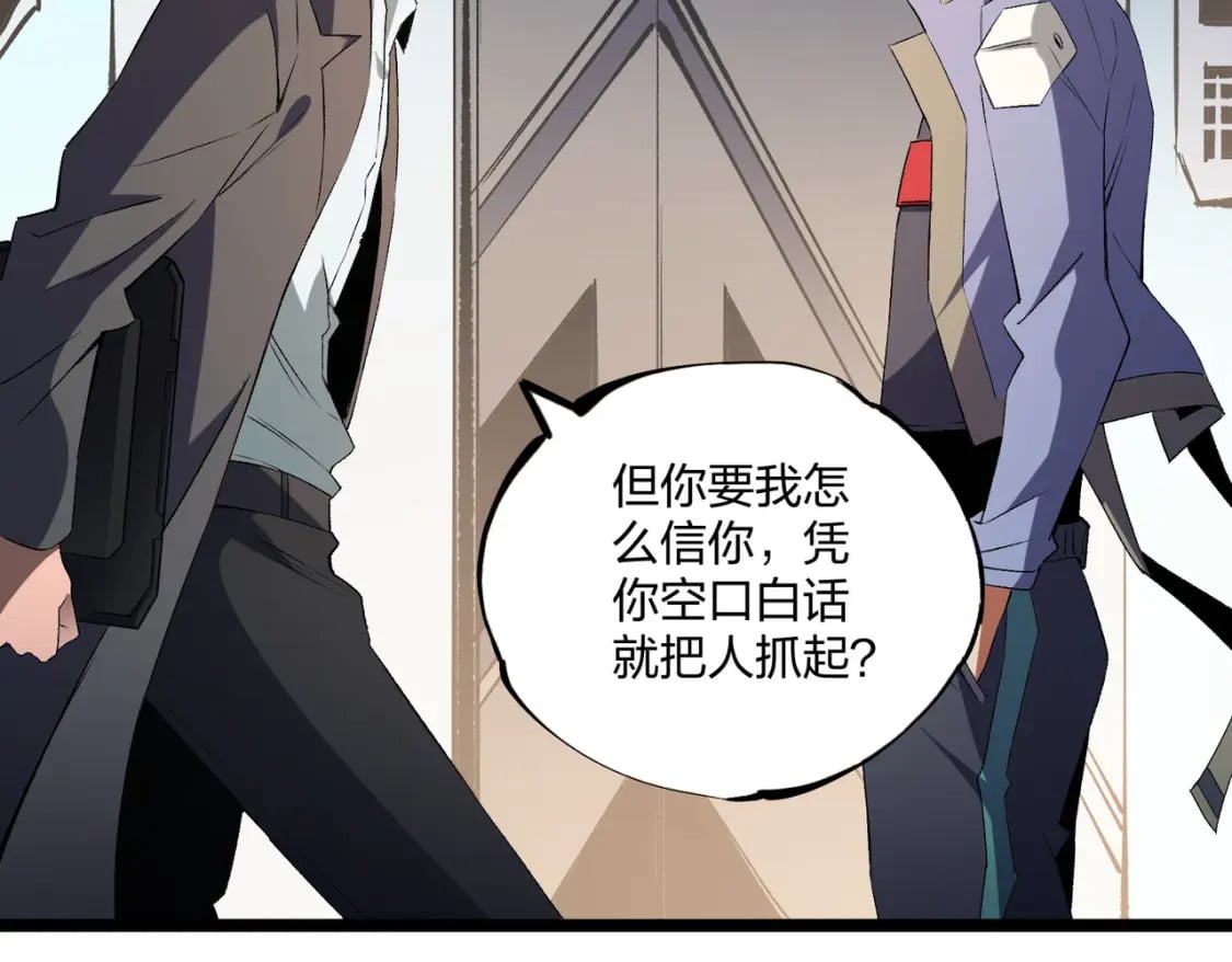 第71话 比起黑暗信徒，不先来一杯吗？115