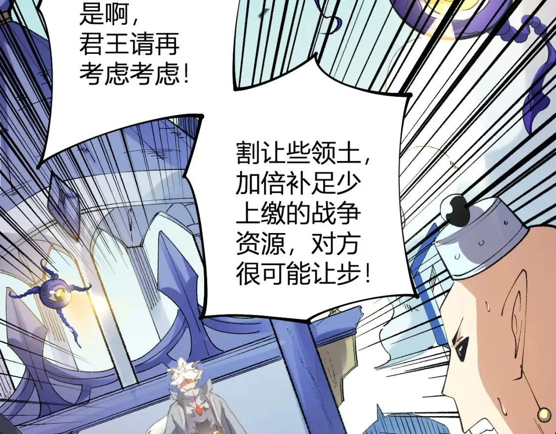 第114话 本国财富本国花，一分别想带出去！152