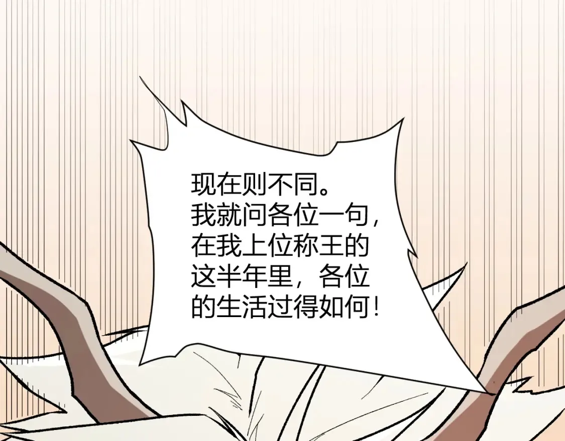 第114话 本国财富本国花，一分别想带出去！90