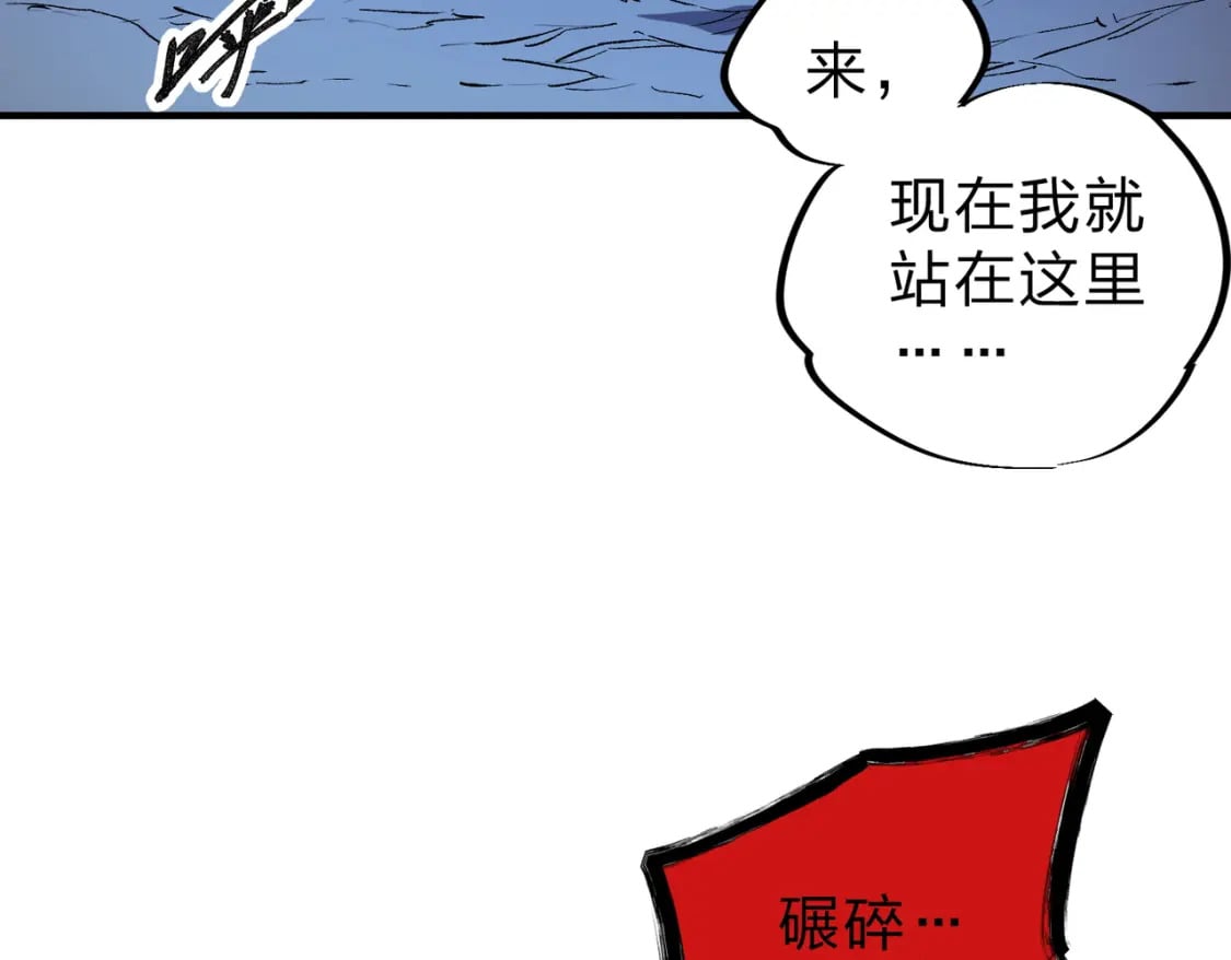第30话 狠狠吊打，无职散人VS黑龙血脉89