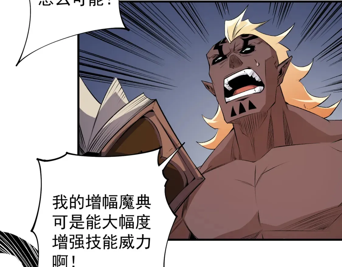 第103话 三大领主齐出，夜之瞳的意义91
