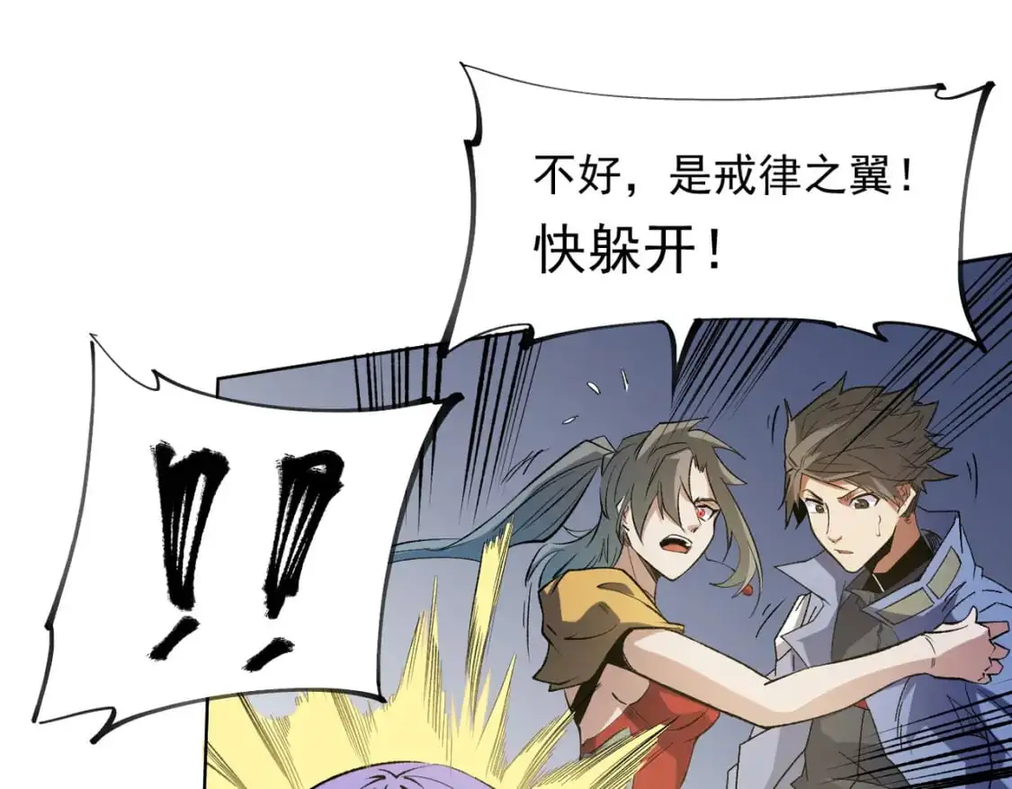 第87话：又是降临组织？他们......想让什么降临？83
