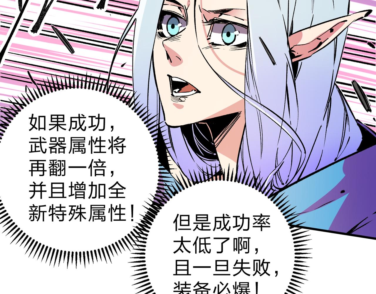 第21话 极限幸运，他原来是我理想型！105