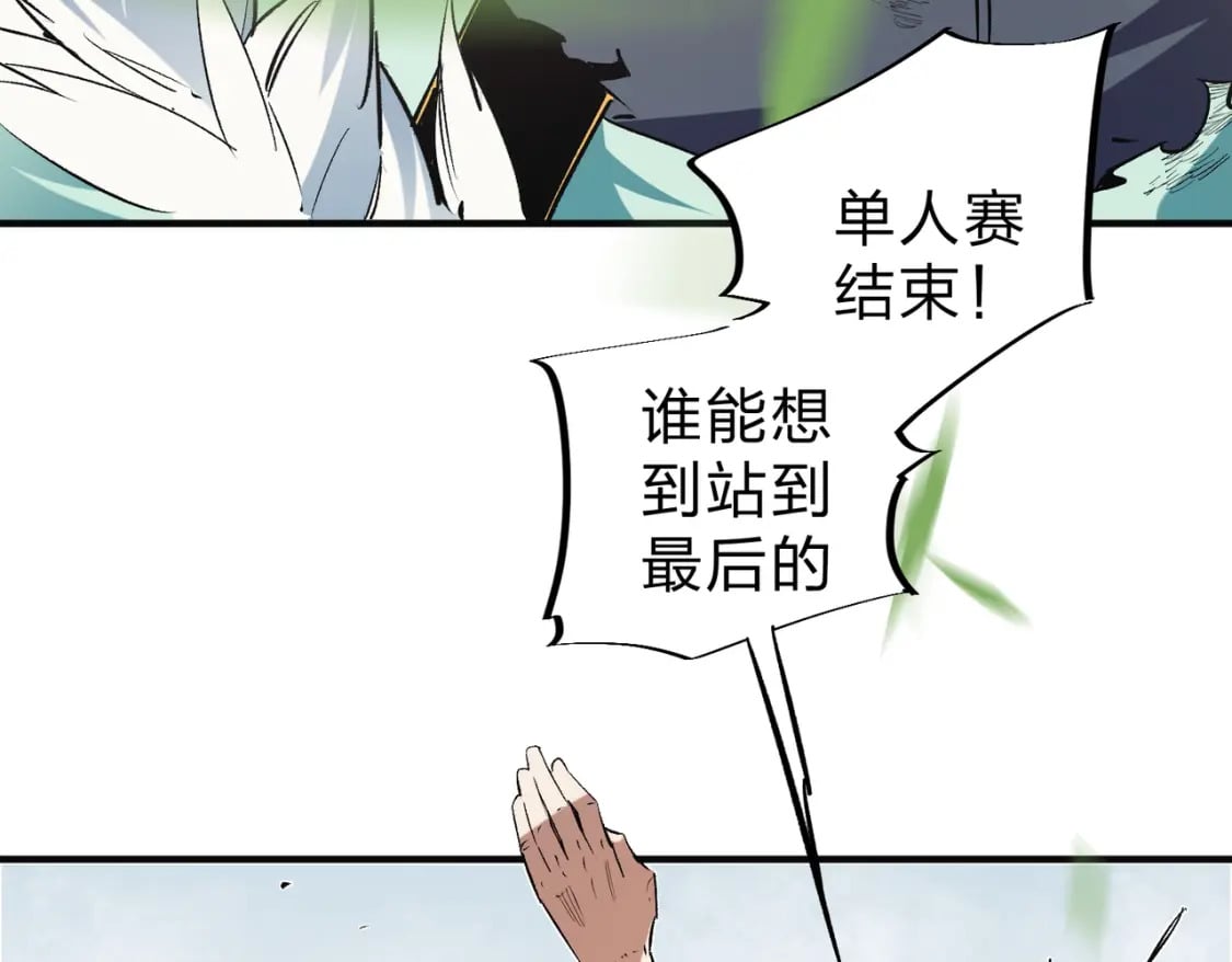 第33话 绝对优势，拿下个人赛第一！120