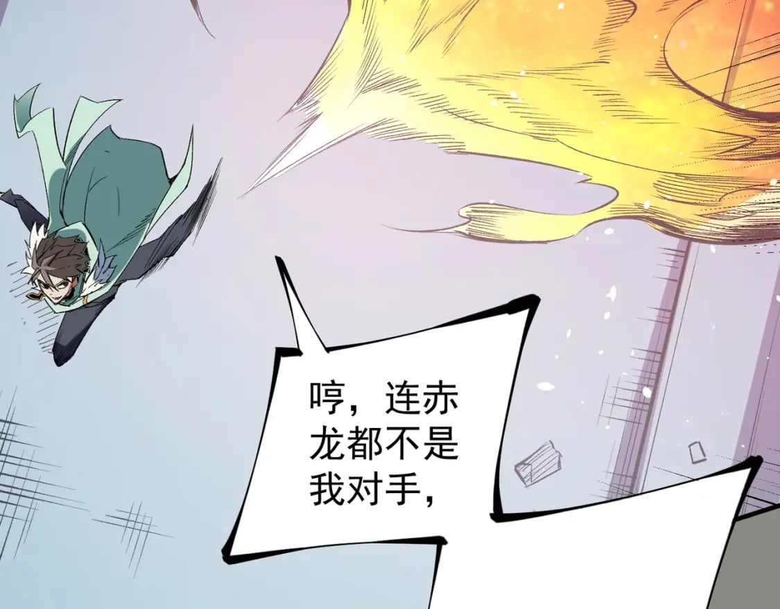 第39话 生存赛开始，队员大危机！85
